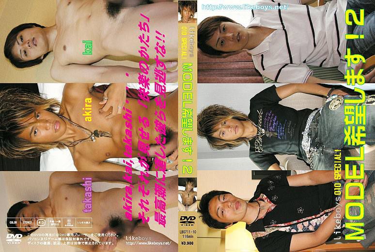 SPESIAL! MODEL希望します!2 Likeboys 010 中年胖熊-第1张