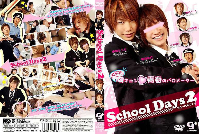School Days 2 中年胖熊-第1张
