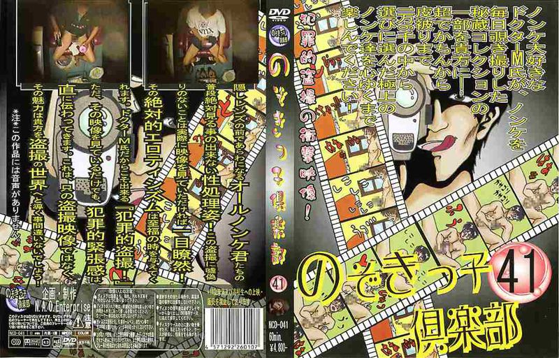 のぞきっ子倶楽部41 中年胖熊-第1张