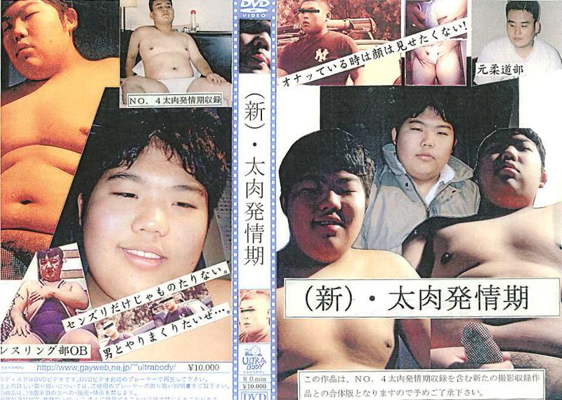 (新)・太肉発情期 中年胖熊-第1张