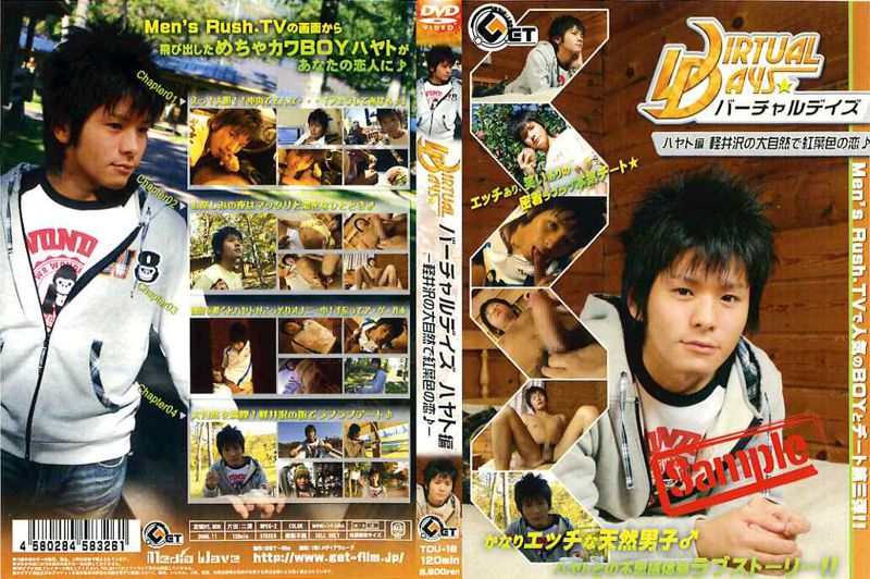 バーチャルデイズ ハヤト編-軽井沢の大自然で紅葉色の恋♪- 中年胖熊-第1张
