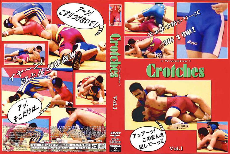 Crotches Vol.1-Wrestling-<復刻DVD> 中年胖熊-第1张