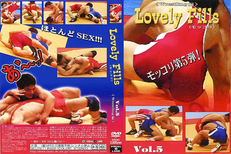 Lovely Fills Vol.5<復刻DVD> Wrestling編 中年胖熊-第1张