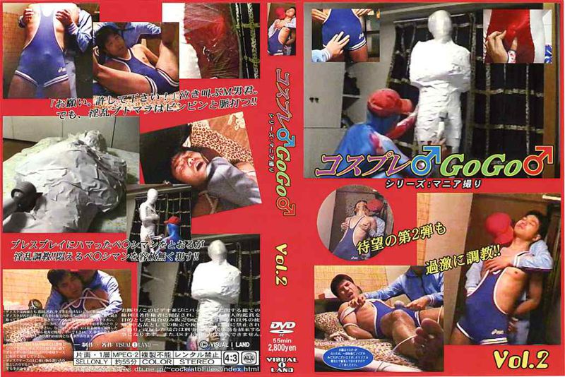 コスプレ♂GoGo♂ Vol.2<復刻DVD> シリーズ:マニア撮り 中年胖熊-第1张