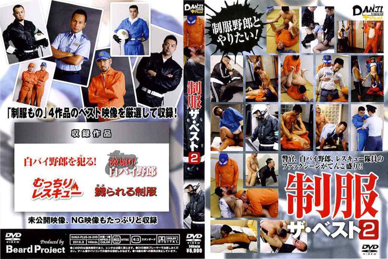 制服 ザ・ベスト2 DANJI VIDEO +Plus! 中年胖熊-第1张