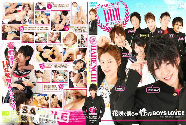 HARENCHI DANSHIGAKUEN RETURNS 2 中年胖熊-第1张
