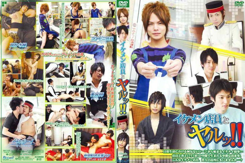 イケメン店員とヤルッ!! 中年胖熊-第1张