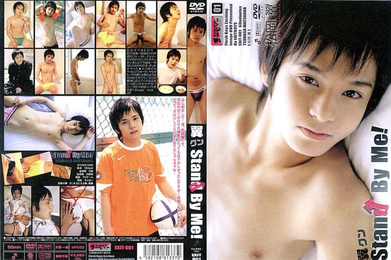 翼クンStand By Me!/松岡翼(EXUT-001) 中年胖熊-第1张