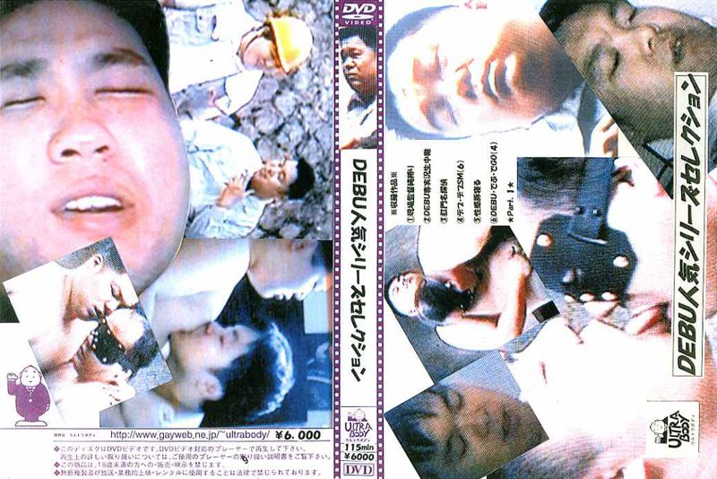 DEBU人気シリーズセレクション 中年胖熊-第1张