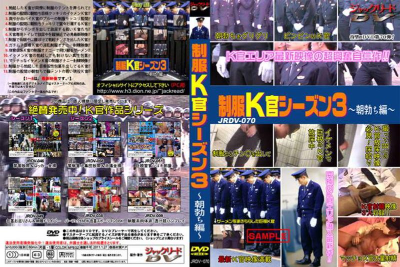 制服K官シーズン3〜朝勃ち篇〜 中年胖熊-第1张