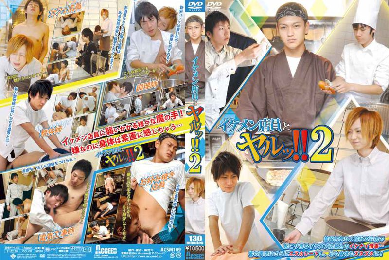 イケメン店員とヤルッ!!2 中年胖熊-第1张