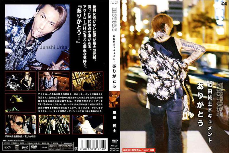 History/瓜田純士ドキュメント ありがとう(ATR-001) 中年胖熊-第1张