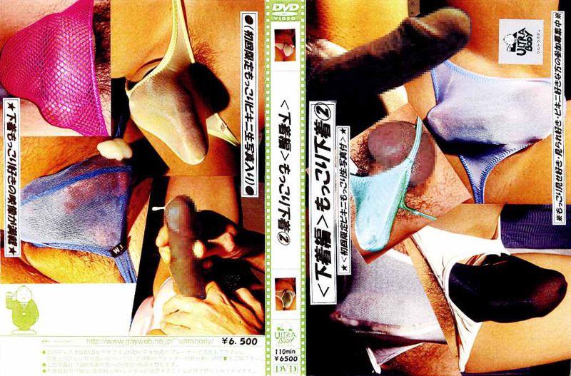 <下着編>もっこり下着(2) 中年胖熊-第1张