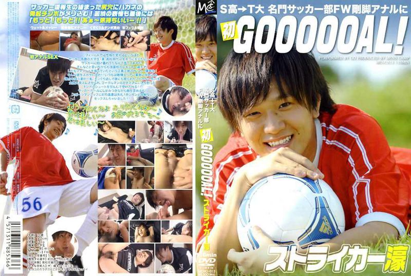 S高→T大 名門サッカー部FW剛脚アナルに初GOOOOOAL！[ストライカー濠] 中年胖熊-第1张
