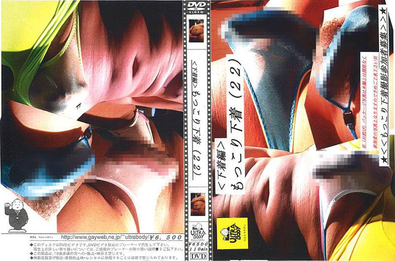 <下着編>もっこり下着(22) 中年胖熊-第1张