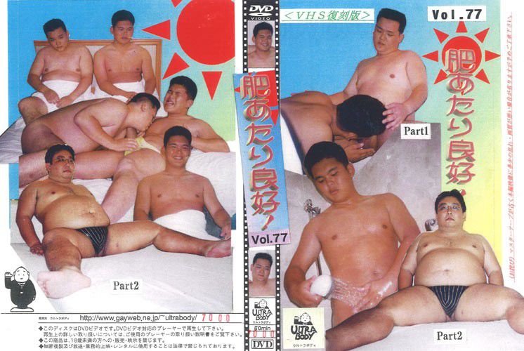 Vol.77-肥あたり良好!-<VHS復刻版> 中年胖熊-第1张