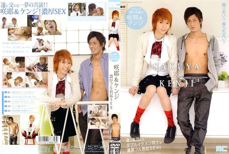 咲耶&ケンジ 濃厚フル勃起SEX 中年胖熊-第1张