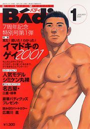No-Disc BAdi 2001-01 中年胖熊-第1张