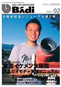 No-Disc BAdi 2002-02 中年胖熊-第1张