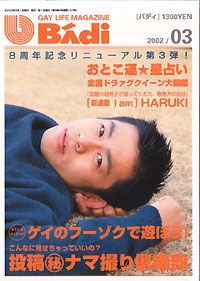No-Disc BAdi 2002-03 中年胖熊-第1张