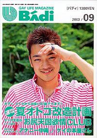 No-Disc BAdi 2003-09 中年胖熊-第1张