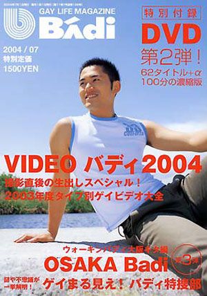 Disc BAdi 2004-07 中年胖熊-第1张