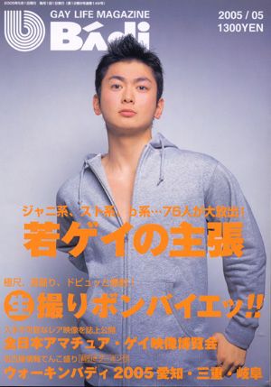 No-Disc BAdi 2005-05 中年胖熊-第1张