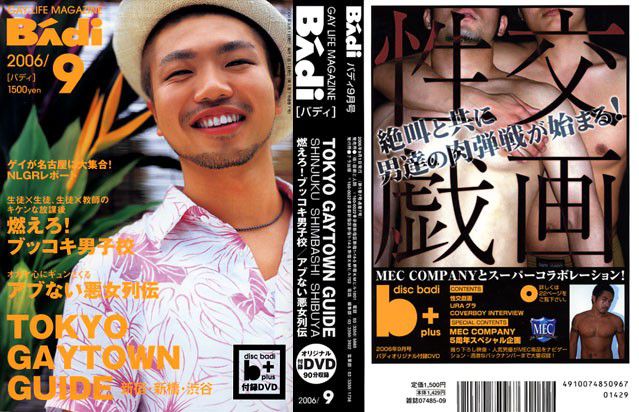Disc BAdi 2006-09 中年胖熊-第1张