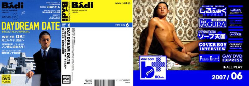 Disc BAdi 2007-06 中年胖熊-第1张