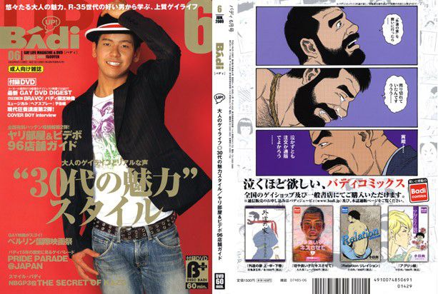 Disc BAdi 2009-06 中年胖熊-第1张