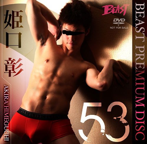 Beast Premium Disc 053 – 姫口彰 中年胖熊-第1张