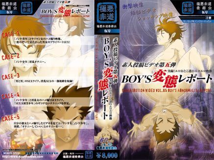 極悪非道委員会 伍号 ~ 素人投稿ビデオ第五弾 ~ BOY’S変態レポート 中年胖熊-第1张