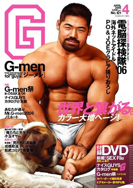 G-men 121秀哉×康介 中年胖熊-第1张
