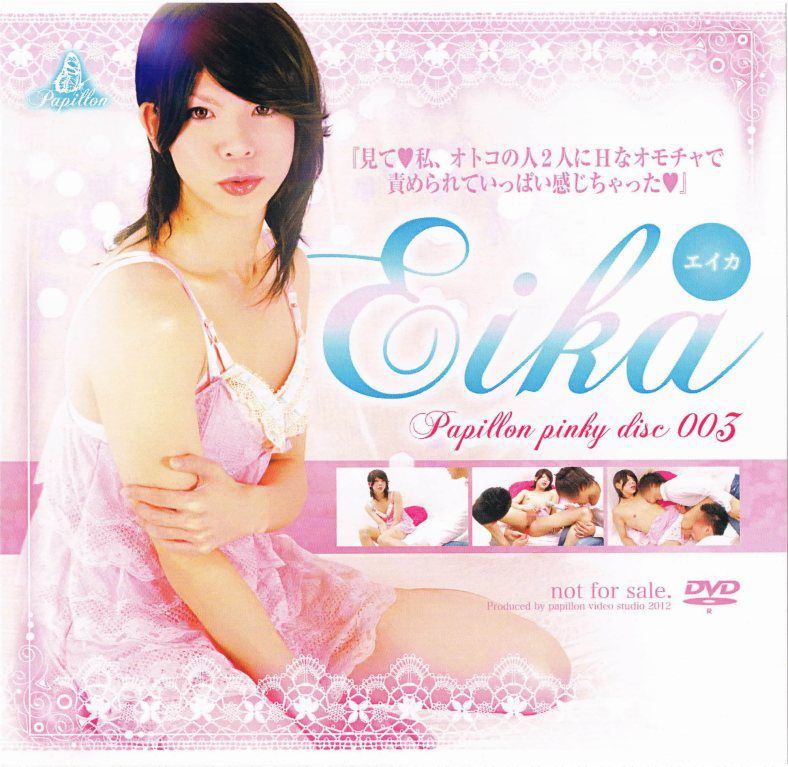 Papillon Pinky Disc 003 – EIKA 中年胖熊-第1张