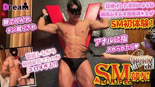 【SM部屋：Full HD】大人気の日焼けした彫刻のようなムキムキ究極消◯士がSM初体験!鞭で叩かれチン蹴りされ更にアナルにも指入れられたりします!!悶絶しながら浮き上がってくる血管筋肉エロすぎます!!!最後はドロッとザーメン放出!!!! 虐待捆绑-第1张
